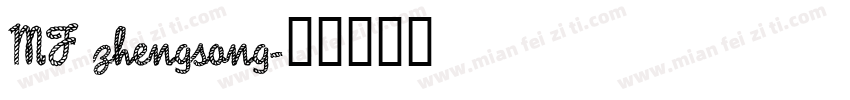 MF zhengsong字体转换